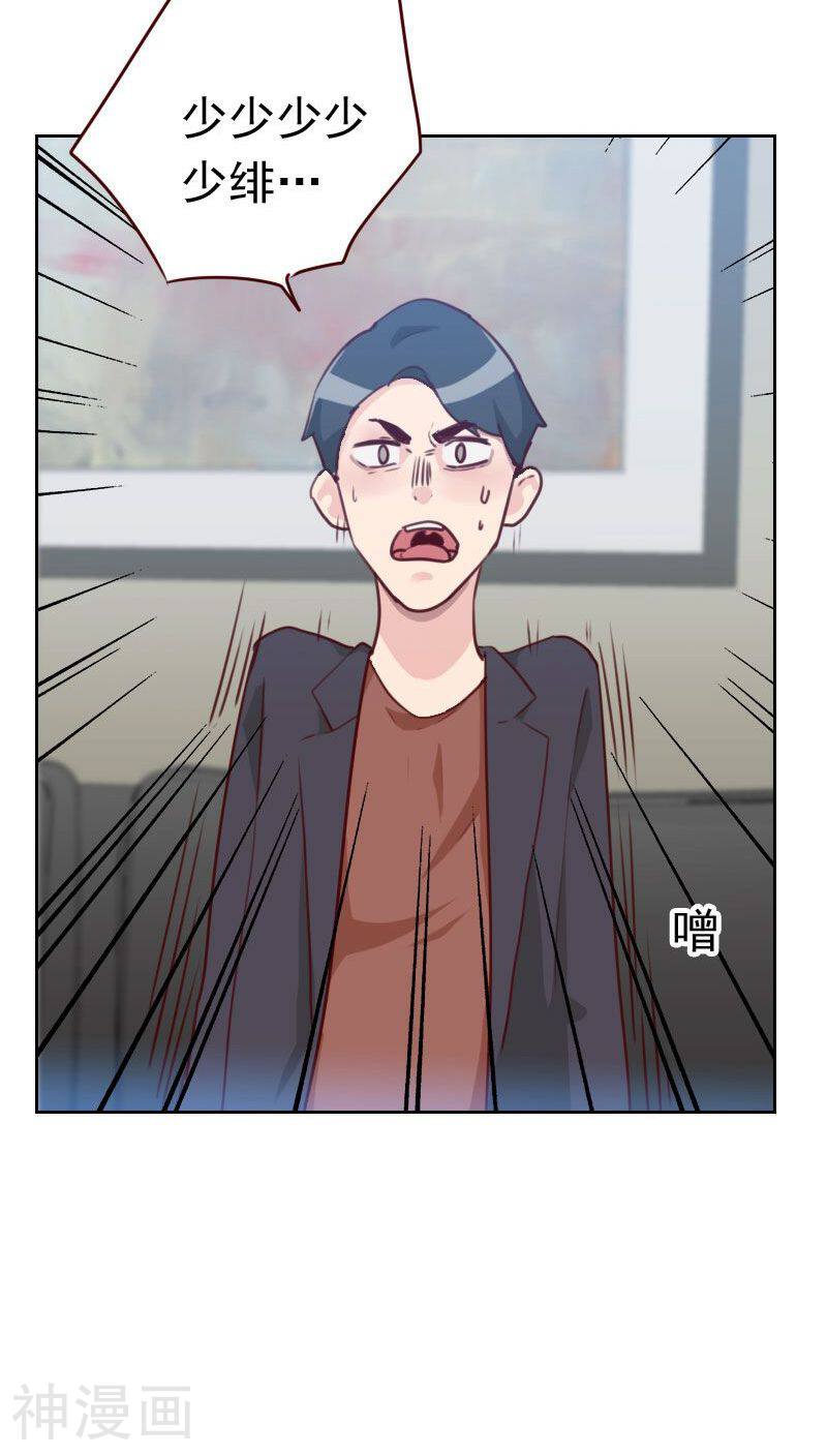 初恋男友是boss韩漫全集-第40话 很相配无删减无遮挡章节图片 